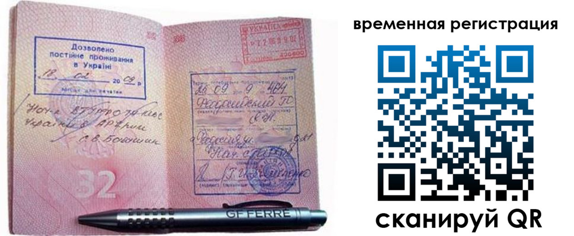 прописка для кредита в Марксе