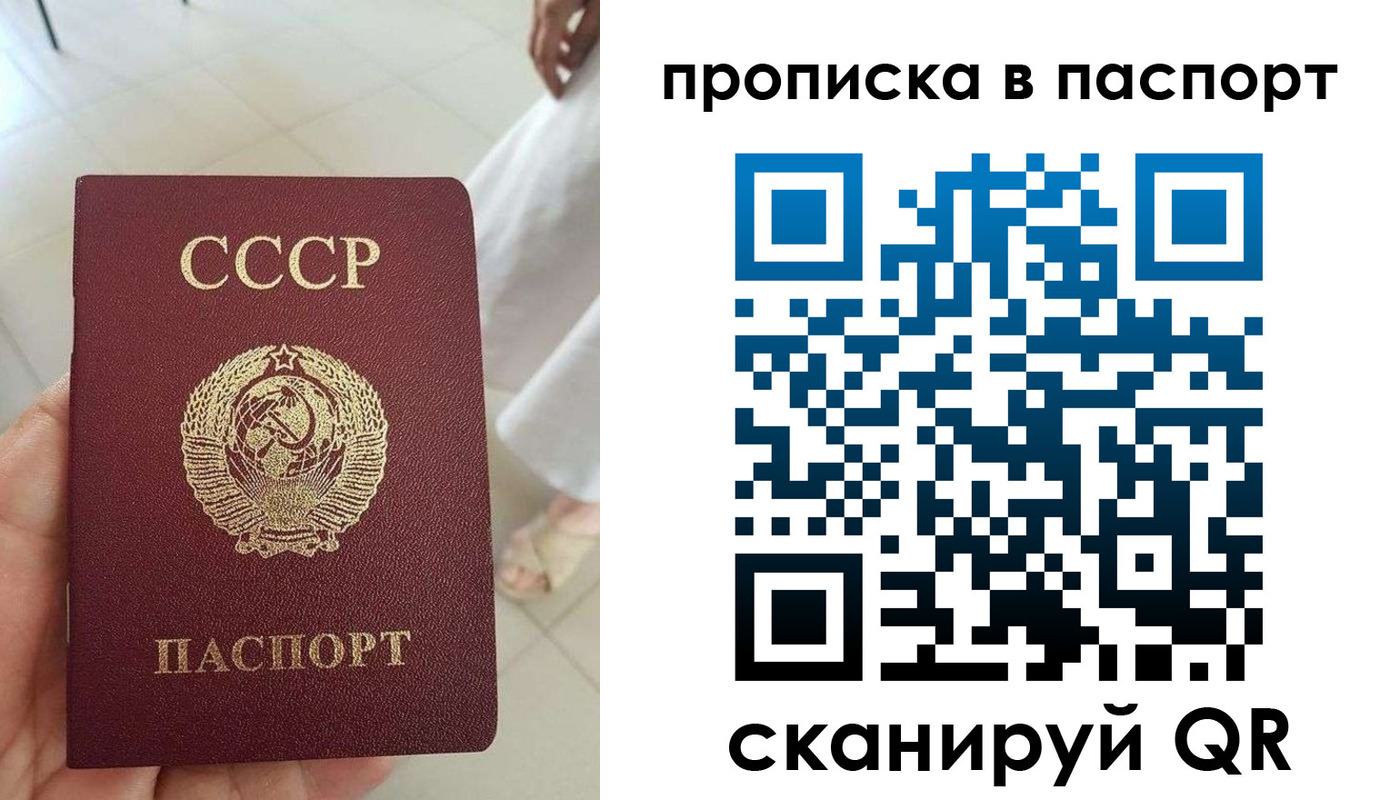 временная регистрация для школы в Марксе