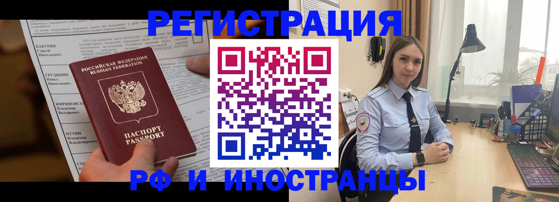 временная регистрация 2025 в Марксе