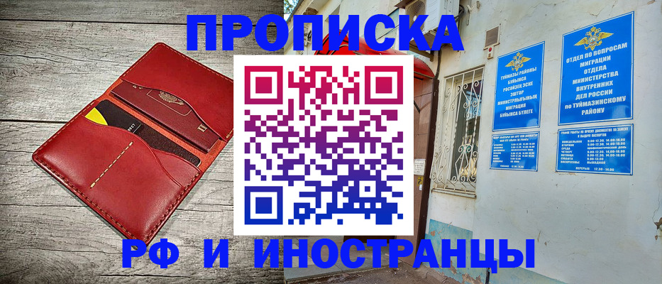 временная регистрация поиск в Марксе