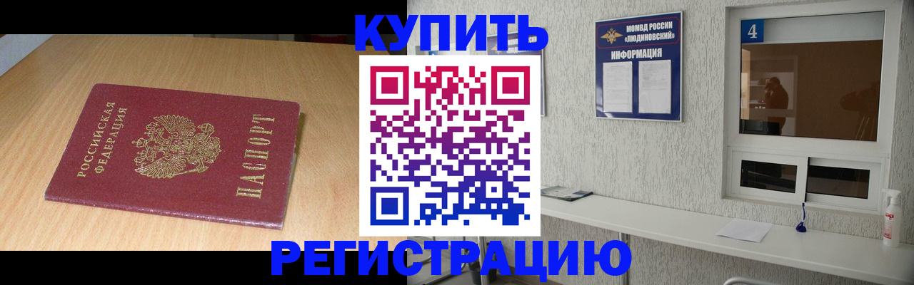 прописка ребенка в Марксе