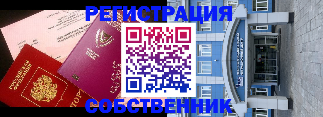 прописка гарантия в Марксе