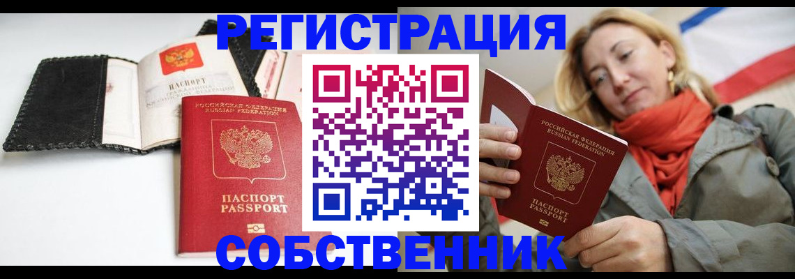 временная регистрация для всех в Марксе