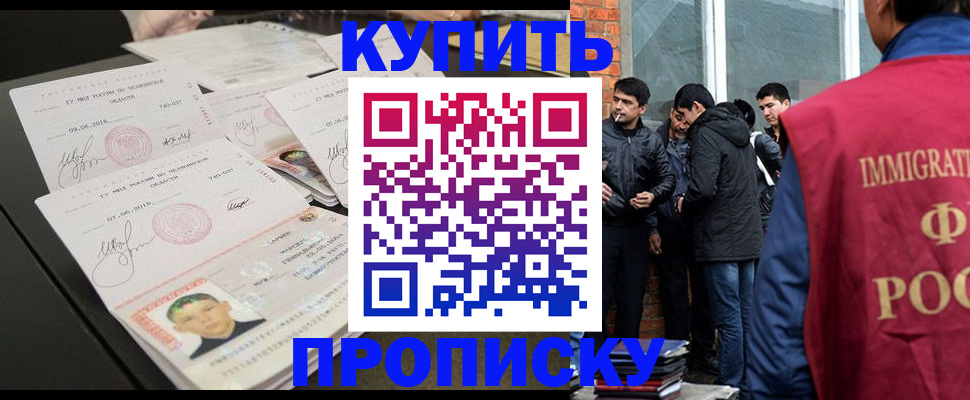 временная регистрация в квартире в Марксе