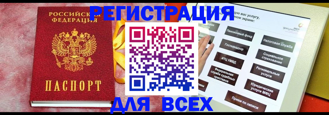 регистрация в Марксе