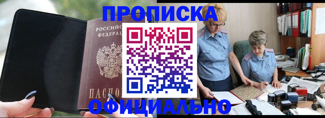 прописка иностранных граждан в Марксе