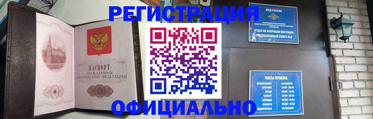 прописка паспорт в Марксе